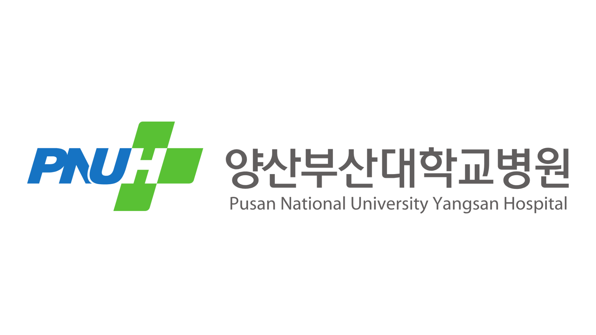 양산부산대학교병원